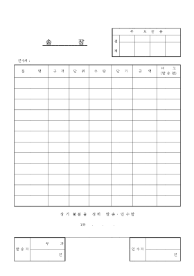 송장 송장